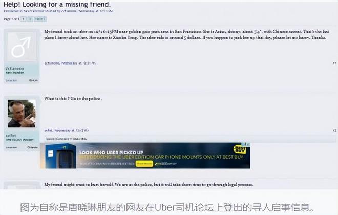 在美留学生失踪最新进展，探寻背后故事，呼唤答案的出现