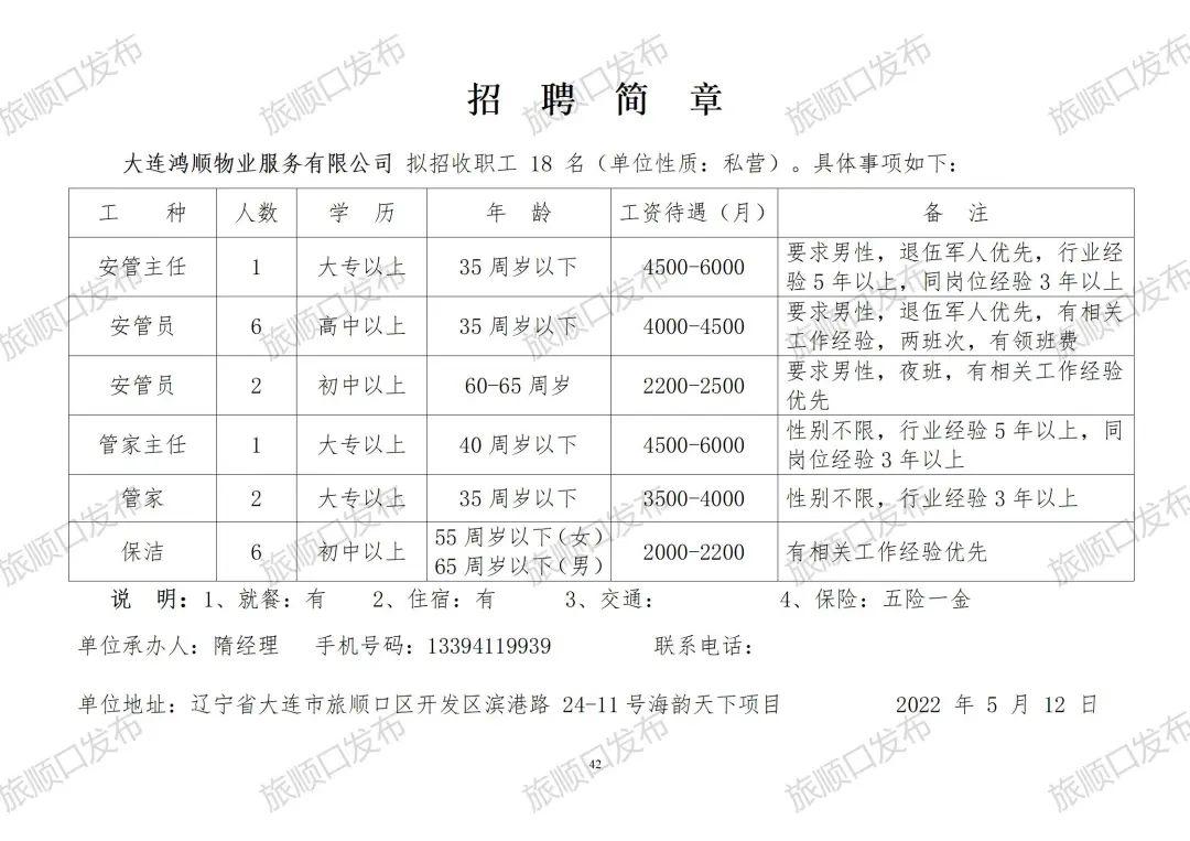 抚顺最新招工信息汇总，探索岗位背后的故事