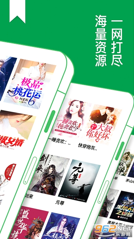 最新小说免费下载，畅游文学海洋的宝藏殿堂