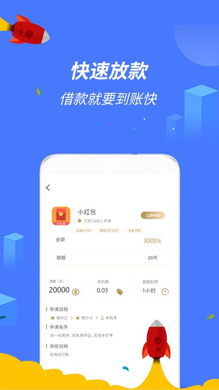 最新网贷软件，便捷金融新时代的阳光之选，远离犯罪之路
