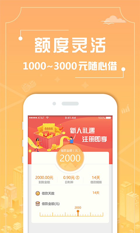 天神贷最新app，探索金融科技的魔幻之旅