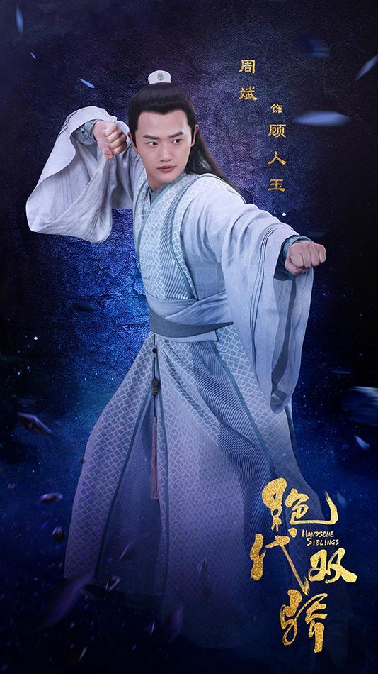 青春热血与足球魂的碰撞，最新绝代双骄热血来袭！