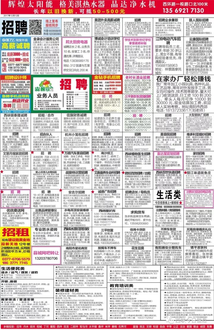 第1358页