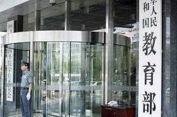 教育部最新动态引领教育变革，共筑未来之桥，开启教育新时代