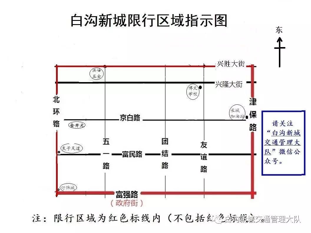 白沟最新限号措施助力环保出行，共建绿色未来