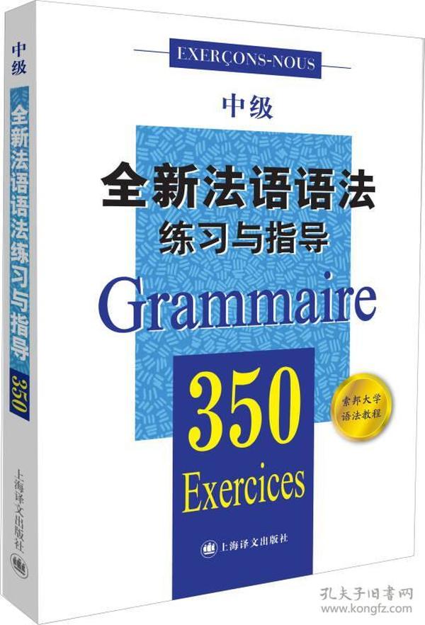 最新法语语法探索，语言的魅力之旅