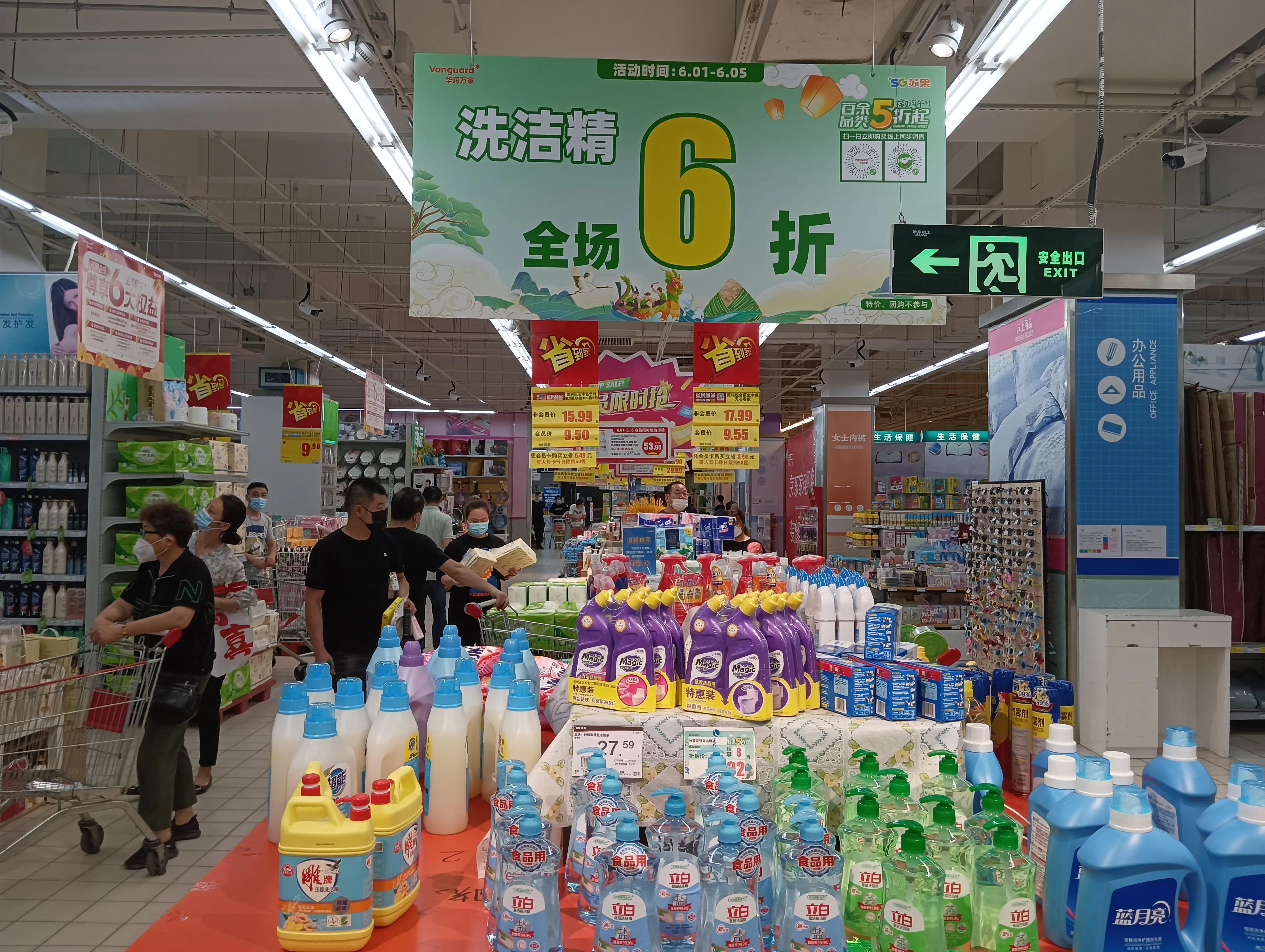 苏果超市购物盛宴，最新活动盛大开启，等你来参与！
