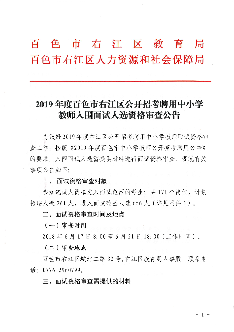 第1209页