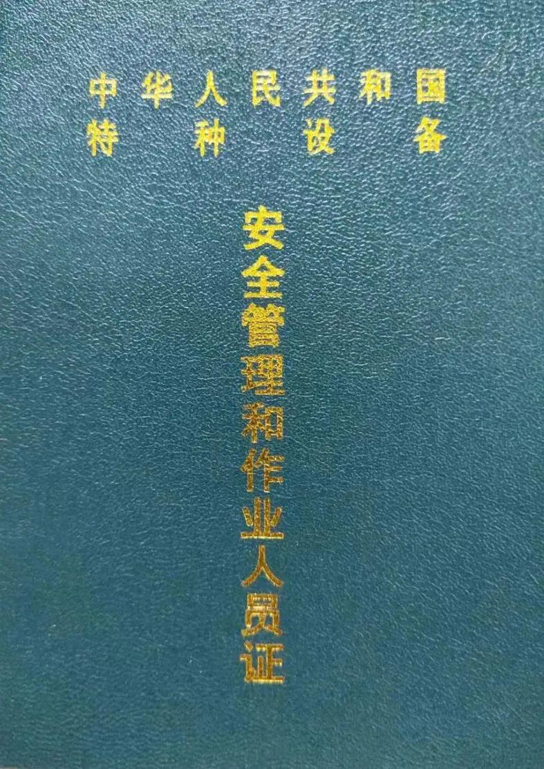 探索焊接工艺精湛与魅力，最新焊工证图片展示