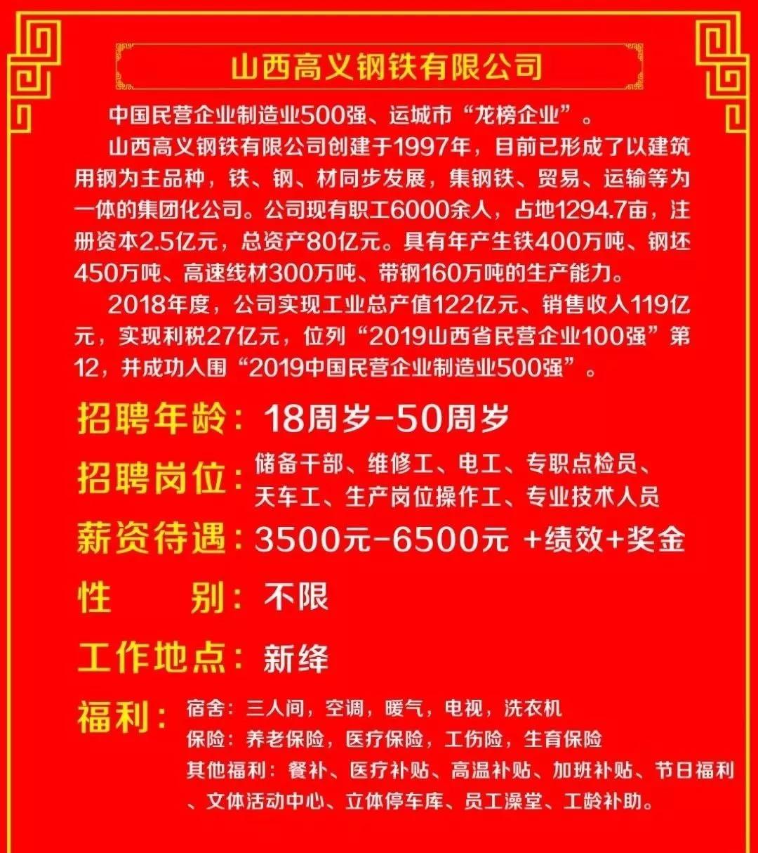 新绛最新招聘，职业发展的新天地，寻找人才的新起点