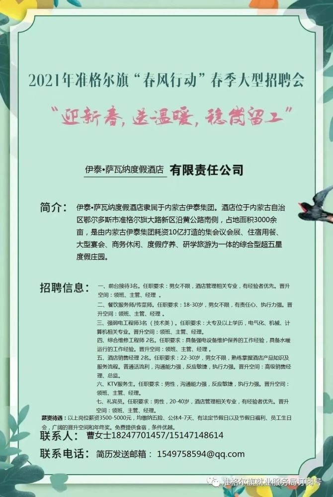探寻职场新机遇，2017敦化最新招聘热潮