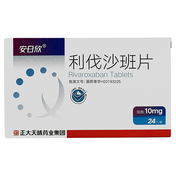 最新利伐沙班价格揭秘，探寻药物信息全攻略
