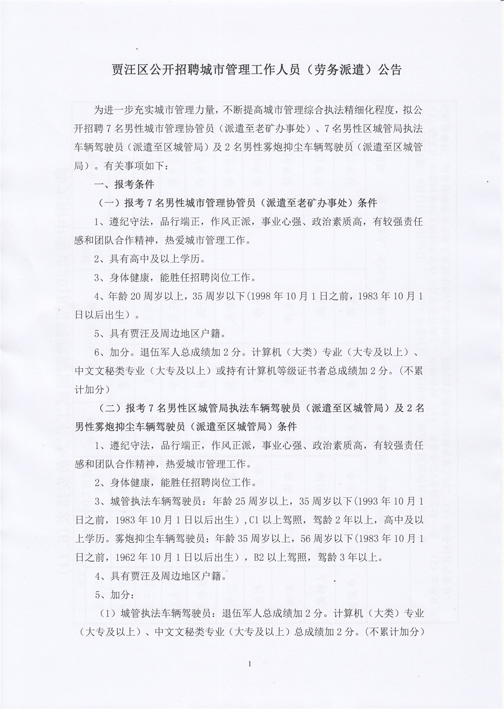 贾汪工业园最新招聘信息揭秘，职场新机遇，共筑未来梦想之路