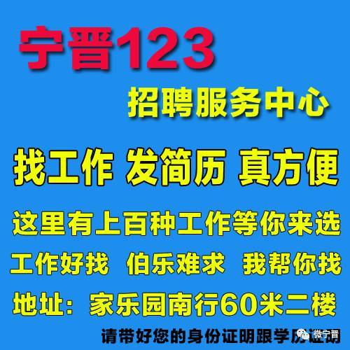 宁晋最新求职招聘信息汇总，开启职业之旅的大门