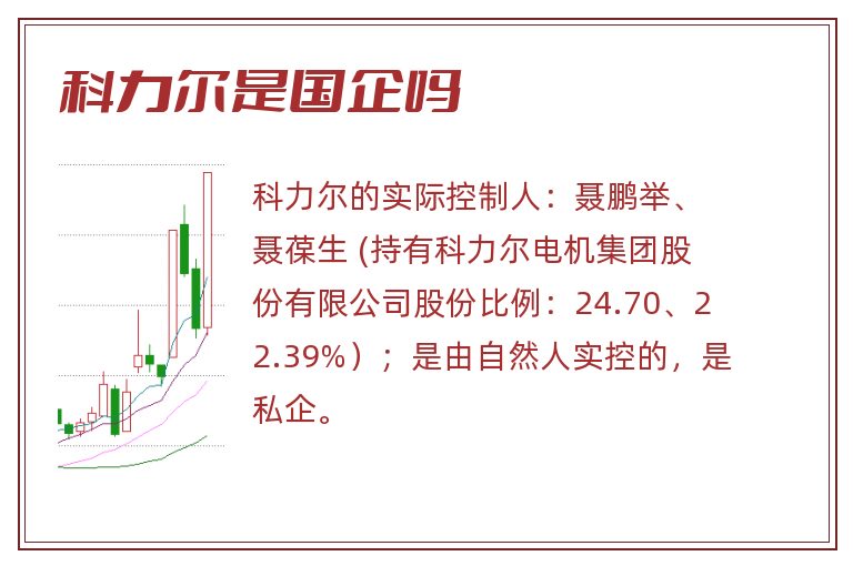科力尔创新引领未来，最新消息揭示科技驱动发展动态