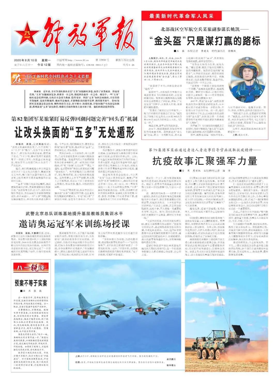 探索前沿动态，引领时代潮流，第一版主最新资讯速递