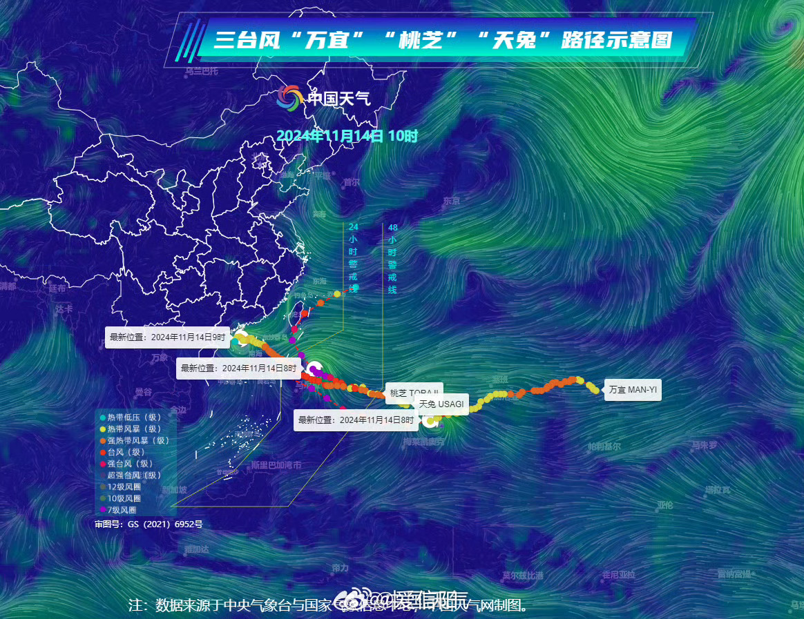 未来几天台风动态及安全护航最新消息