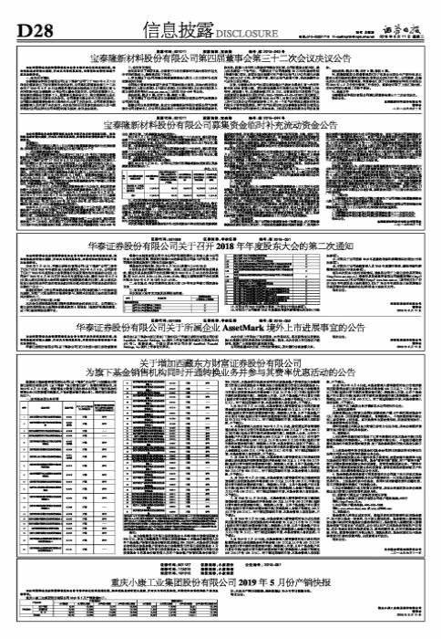 铝基覆铜板 第289页