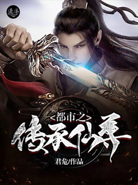 都市仙尊洛尘，神秘都市之旅最新免费阅读更新