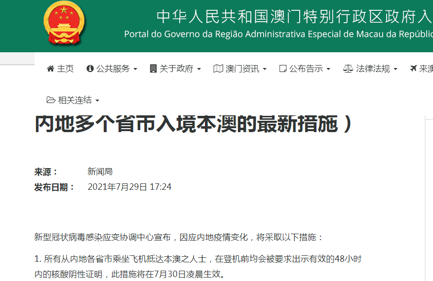 澳门最新动态，繁荣与活力交织的璀璨明珠闪耀再现