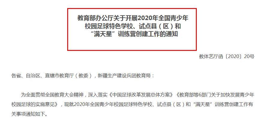 教育部最新通知引领教育改革迈入新篇章