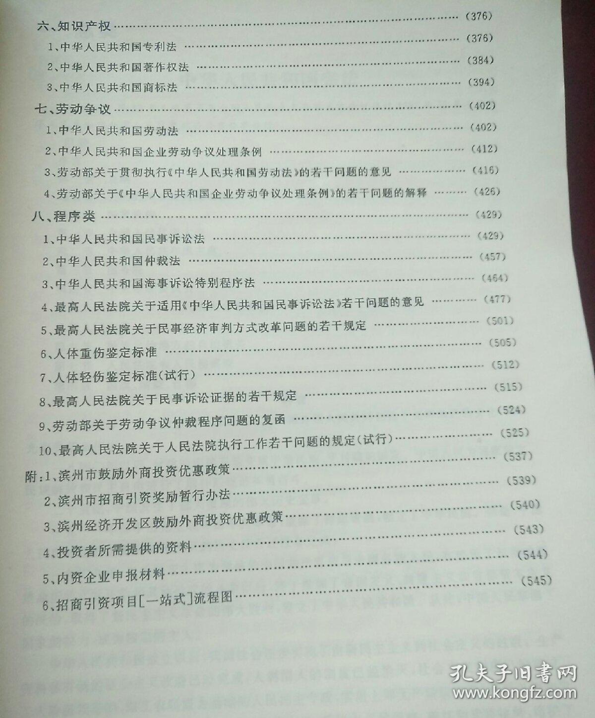 最新法律法规，引领社会进步，保障民权的崭新篇章