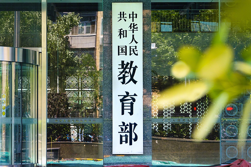 教育部最新动态揭示教育新趋势，引领未来蓝图令人期待的教育革新之路