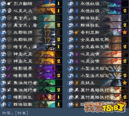 炉石传说最新卡组动态，探索胜利新篇章