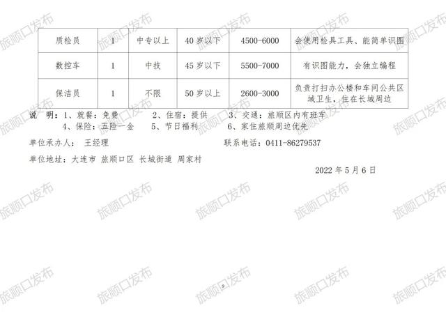 新都最新招聘热潮，探寻职业发展的无限机遇