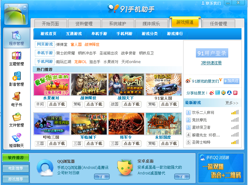 探索全新未知领域，遇见最新91版的世界