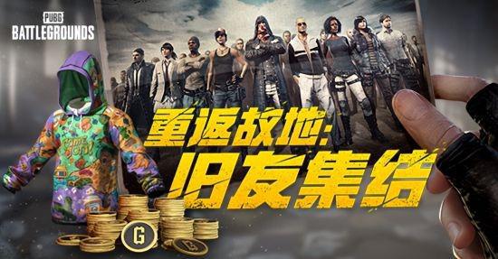 PUBG最新活动，激情四溢的游戏盛宴