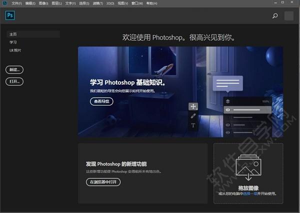 PS最新版下载，探索创意的无限可能