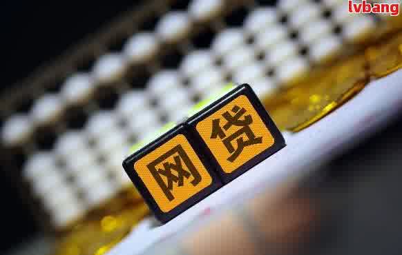 网贷最新政策重塑行业生态，共创普惠未来，共创普惠金融新篇章
