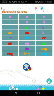最新汉语拼音的魅力世界，探索、理解与共鸣之旅