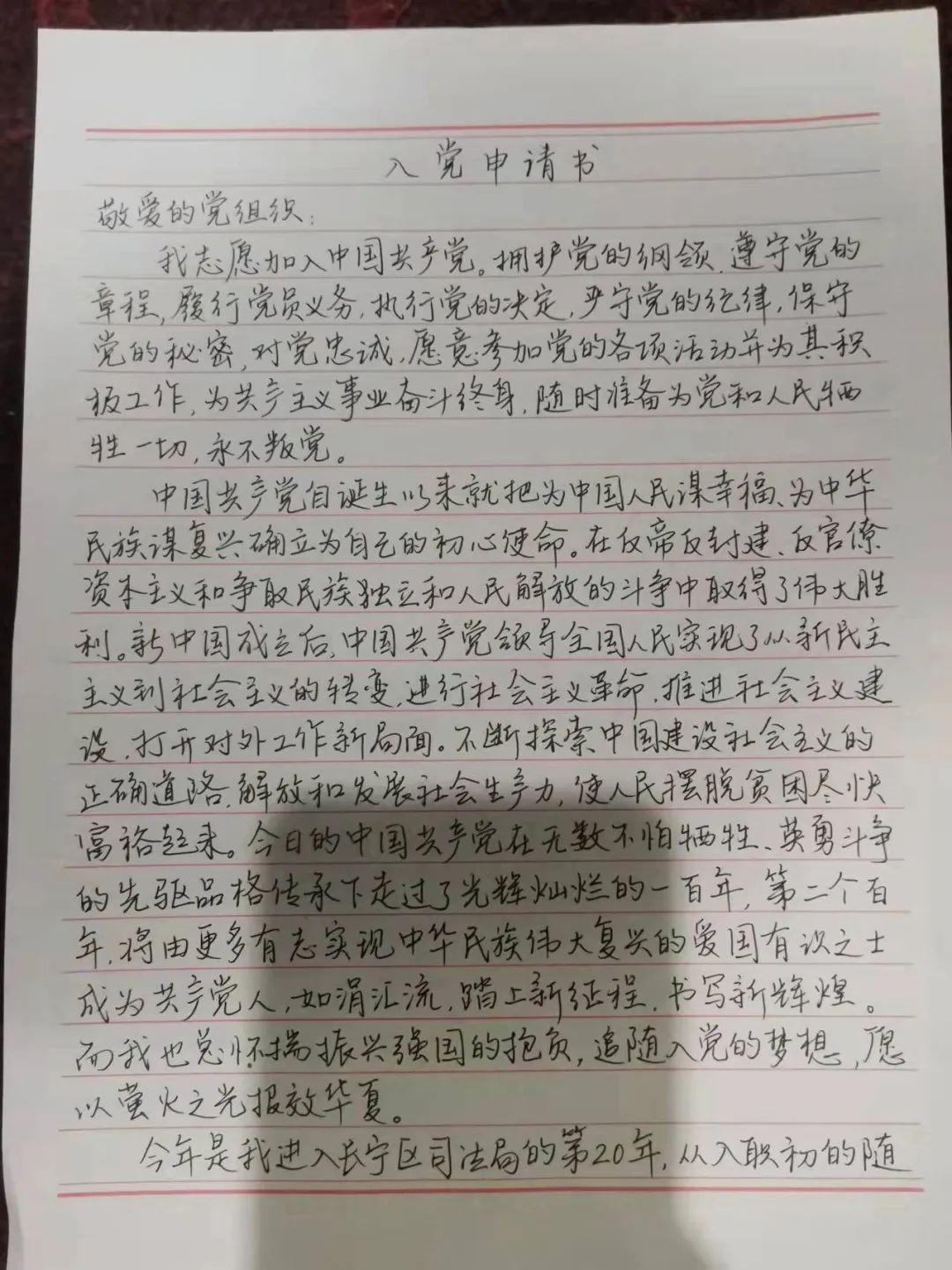最新入党思想汇报，追求信仰，砥砺前行之路