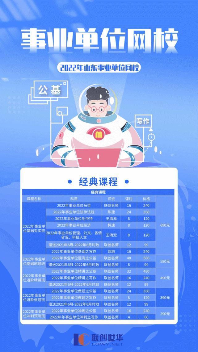 聊城最新招聘信息及就业机会指南