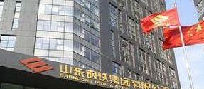 山东钢铁转型升级引领行业新篇章的最新消息
