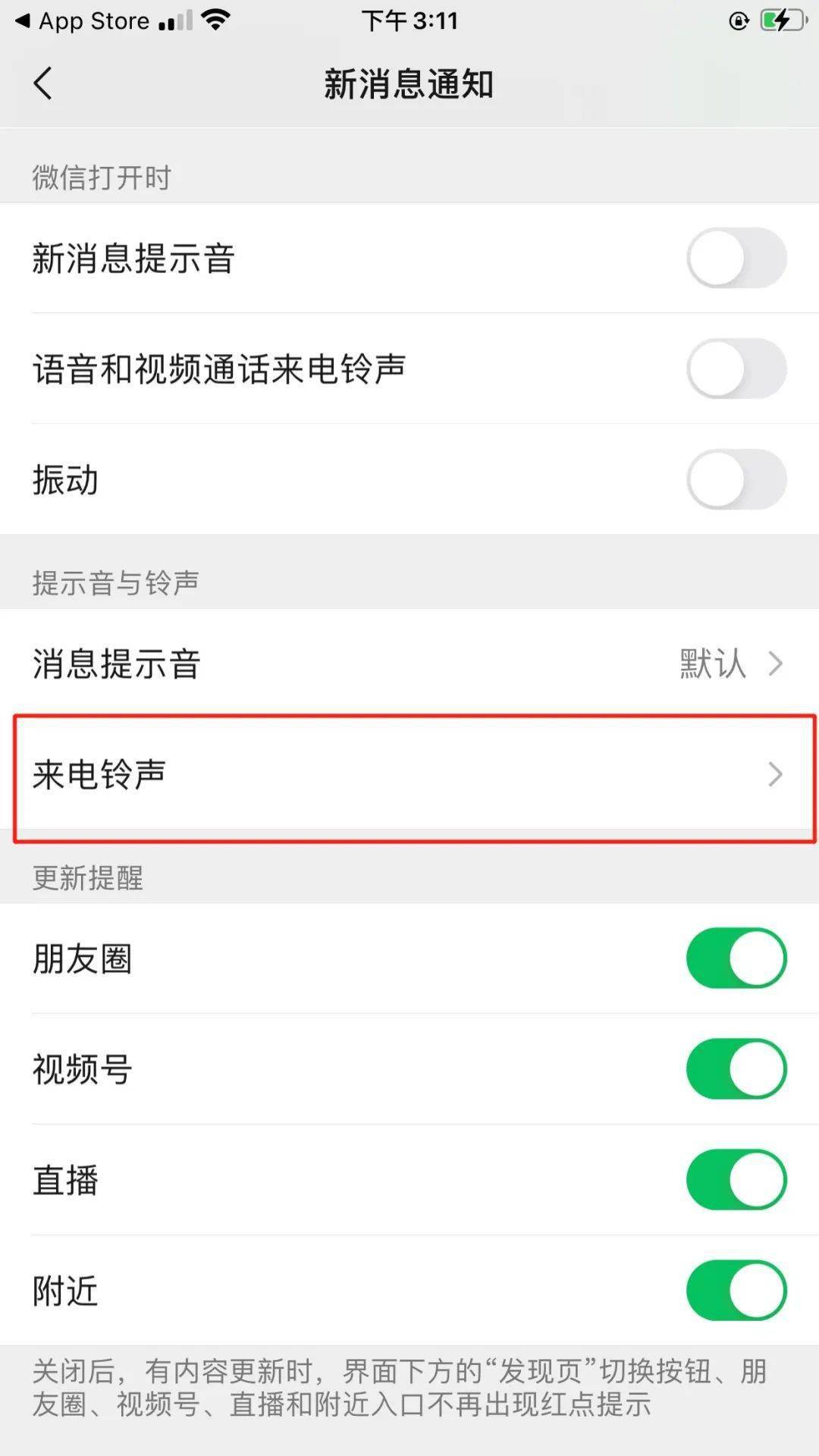 微信iOS最新版本探索，便捷沟通的新功能魅力