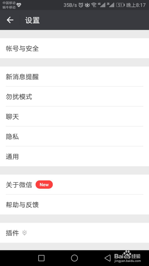 微信最新版探索，功能与用户体验的新高度，揭示其独特魔力
