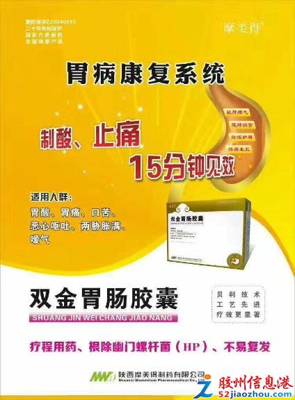 胶州最新招聘信息，探寻职业发展无限机遇