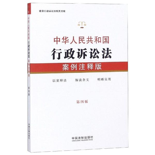 行政诉讼法最新解读，正义与时俱进，法治建设再提速