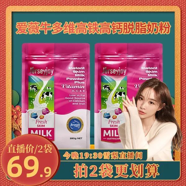 爱威奶最新魅力，自然、健康与情感的完美交融盛宴