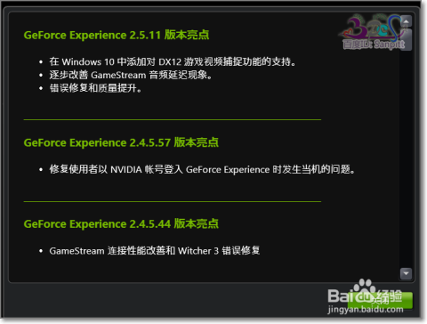 NVIDIA最新驱动引领未来游戏技术探索无限可能