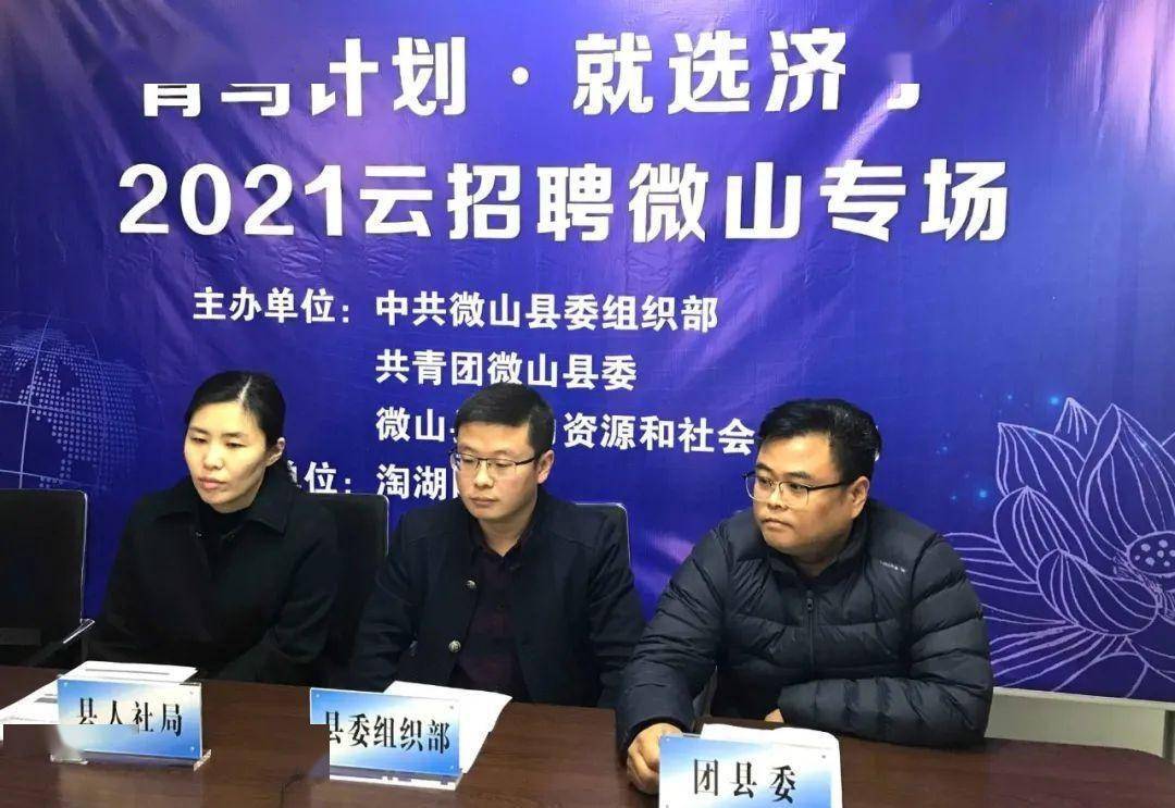 微山招聘网最新招聘信息，探寻职业发展无限机遇的大门已经开启！
