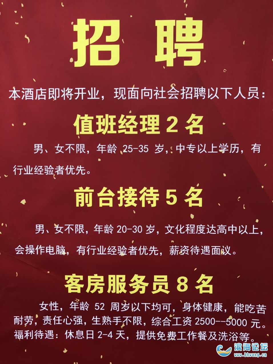 兴义招聘网最新招聘信息，开启职业新篇章之门