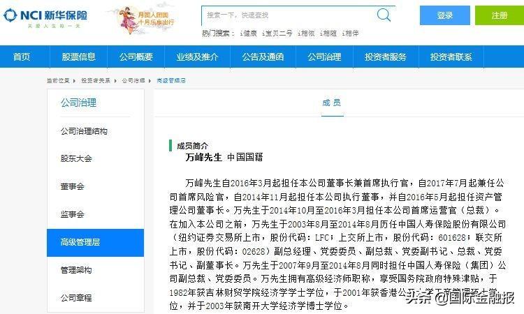 新华保险动态更新，创新前行，共筑美好未来