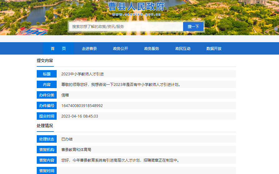 曹县最新招聘信息汇总，职场新机遇指南