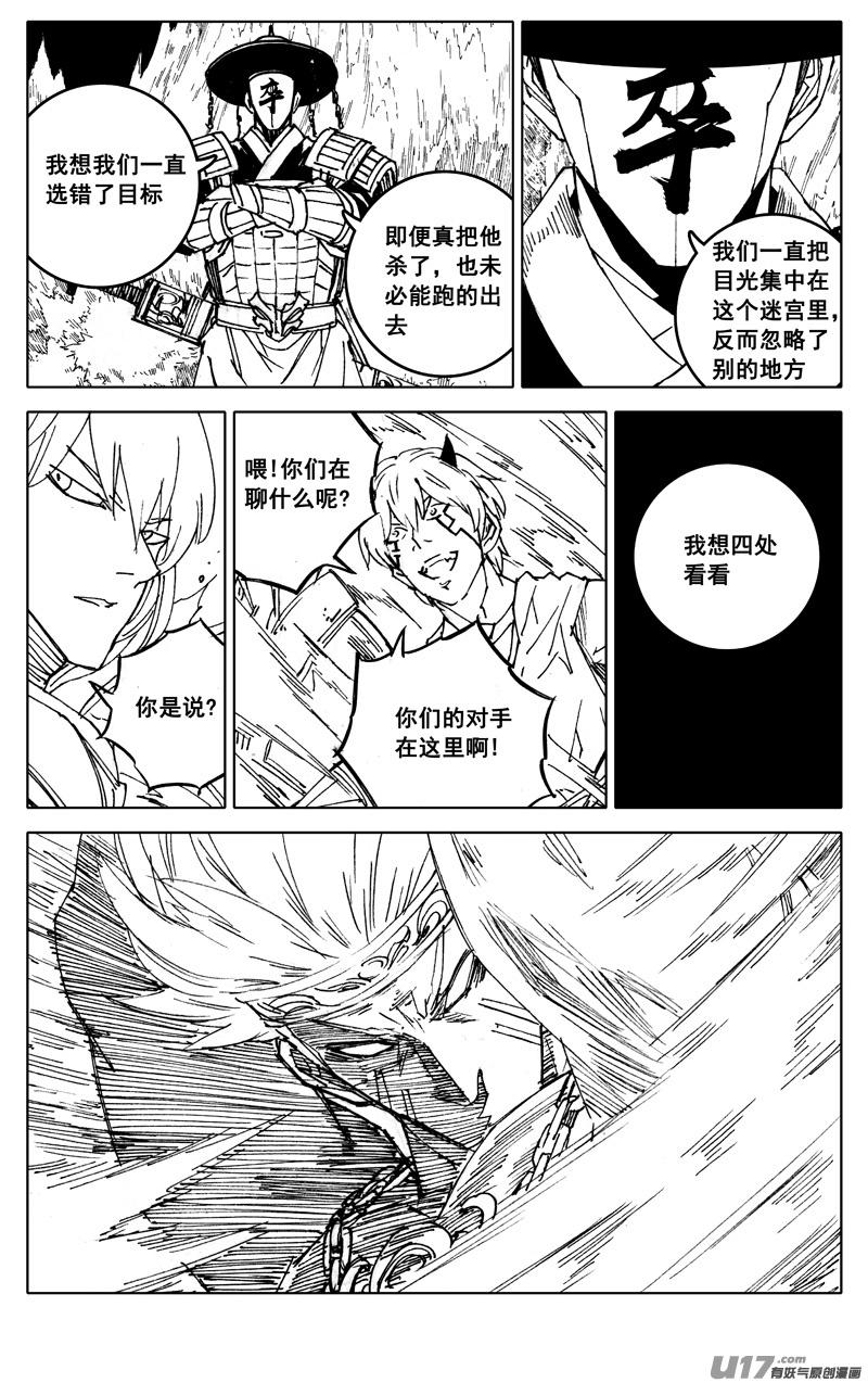 镇魂街最新一话，英雄之魂再度燃烧