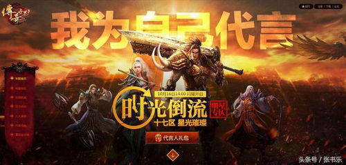 探索未知世界的序章，最新传奇游戏开启