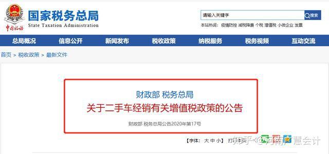 最新增值税政策重塑经济生态，激发市场活力新篇章